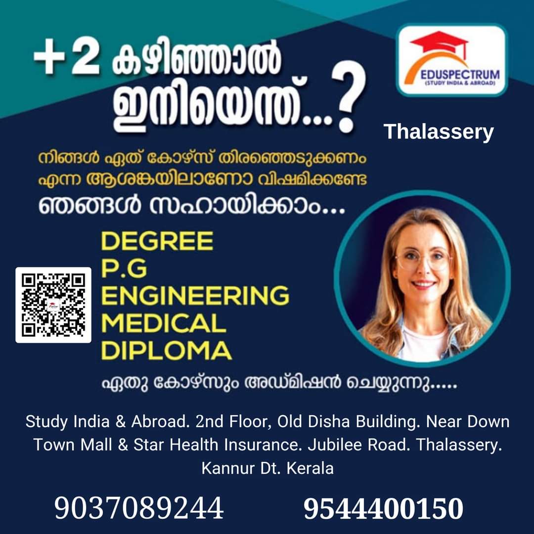 Edu Spectrum Thalassery