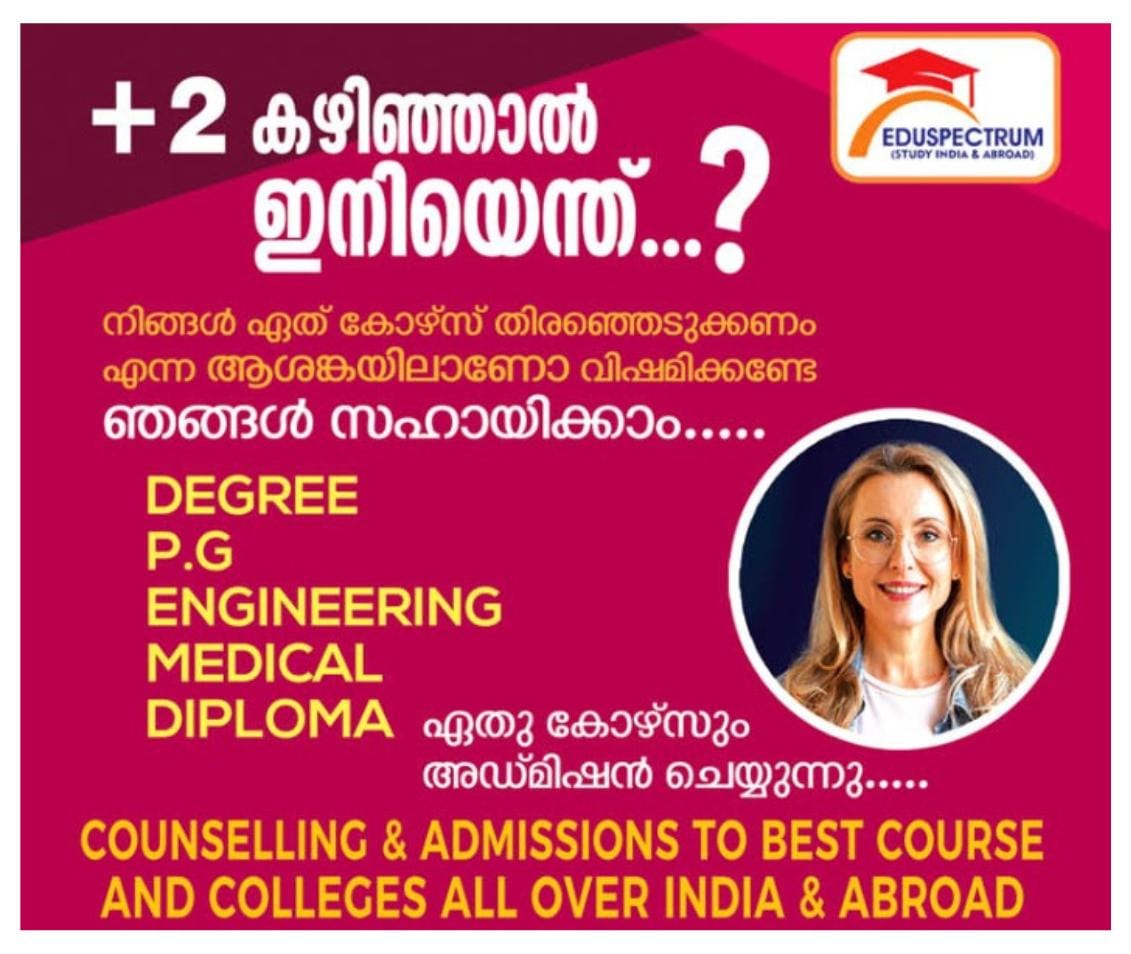 Edu Spectrum Thalassery