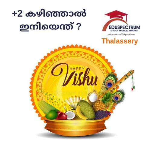 Edu Spectrum Thalassery