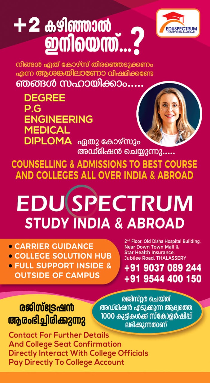 Edu Spectrum Thalassery