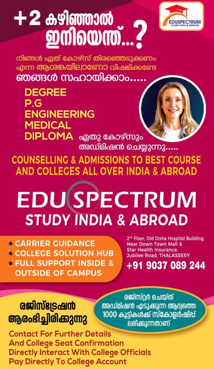 Edu Spectrum educational consultancy Thalassery